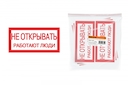 Плакат 200х100мм "Не открывать. Работают люди" TDM